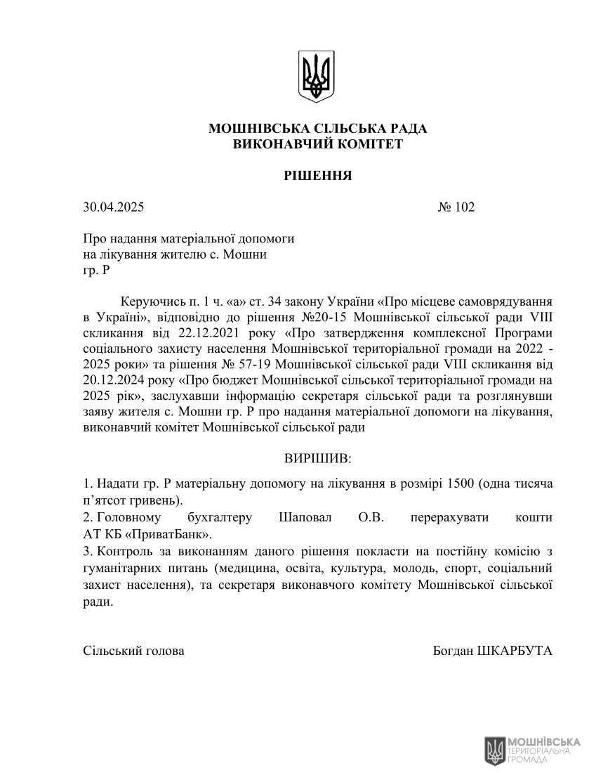 г       30.04.2025