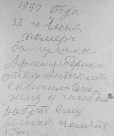   (1870  1930 ..)