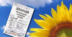 26 років з дня прийняття Декларації про державний суверенітет України.