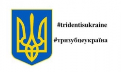 Міжнародна акція флеш-моб «Тризуб це Україна» .