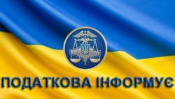 ДПС інформує: Зменшення нарахування суми податку на прибуток на суми сплачених за митним кордоном України податків