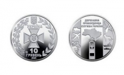 В обіг ввели пам'ятну 10-гривневу монету