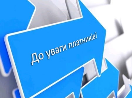 ДПС інформує: Порядок подання фізичною особою – громадянином України  заяви за ф. № 5ДР про зміну даних, які вносяться  до облікових даних платника податків