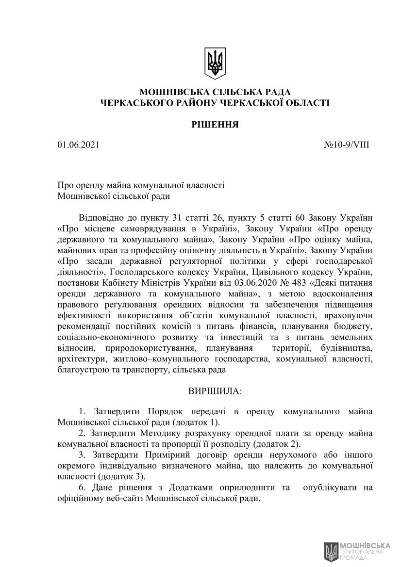 г 10     VIII   01.06.2021