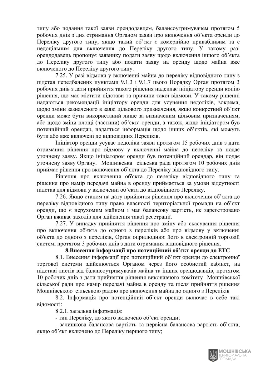 г 10     VIII   01.06.2021