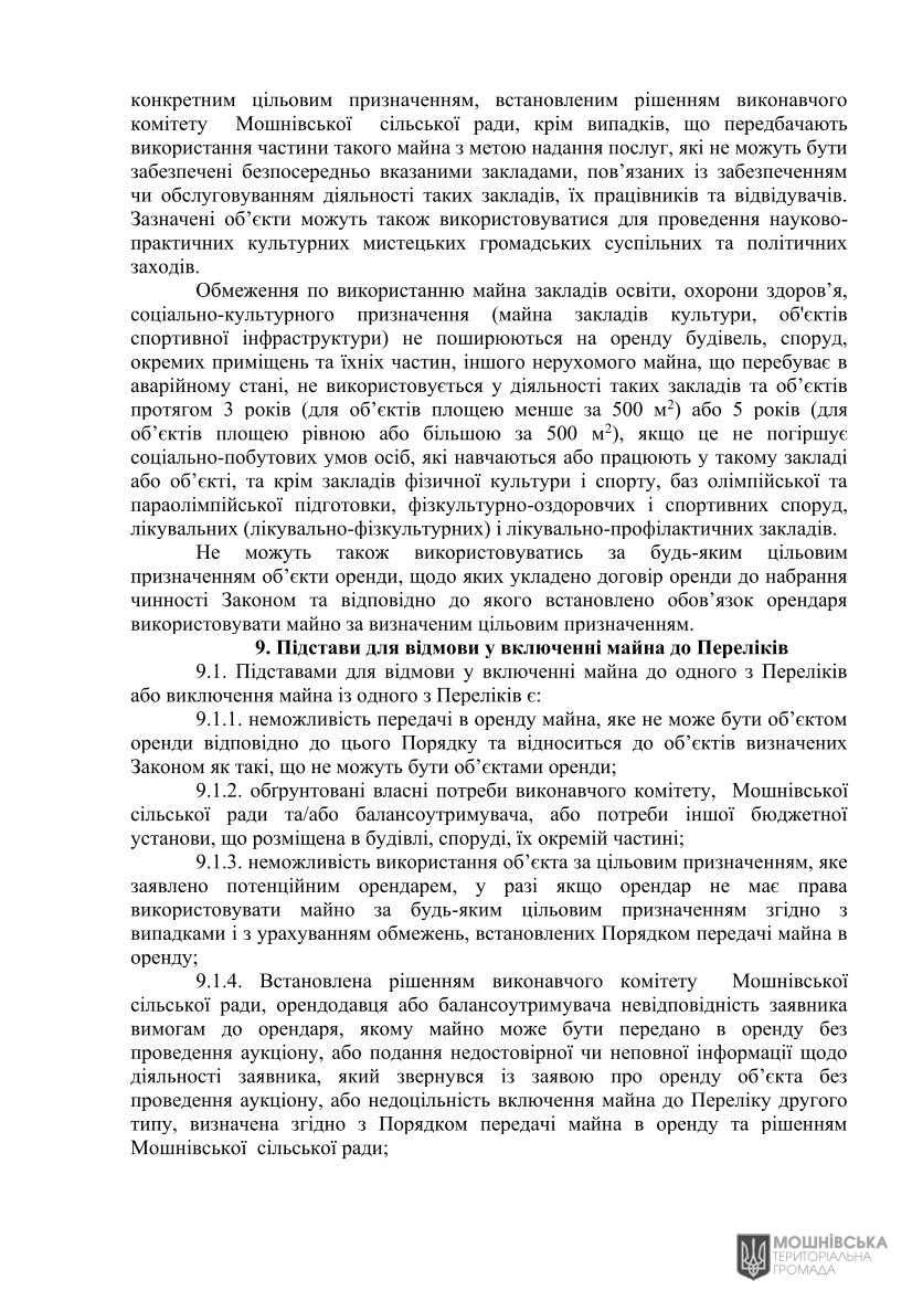 г 10     VIII   01.06.2021