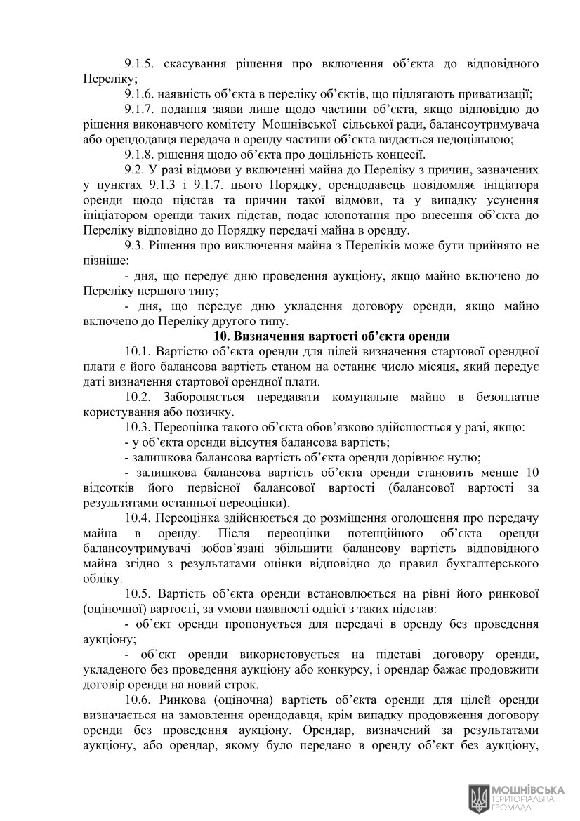 г 10     VIII   01.06.2021