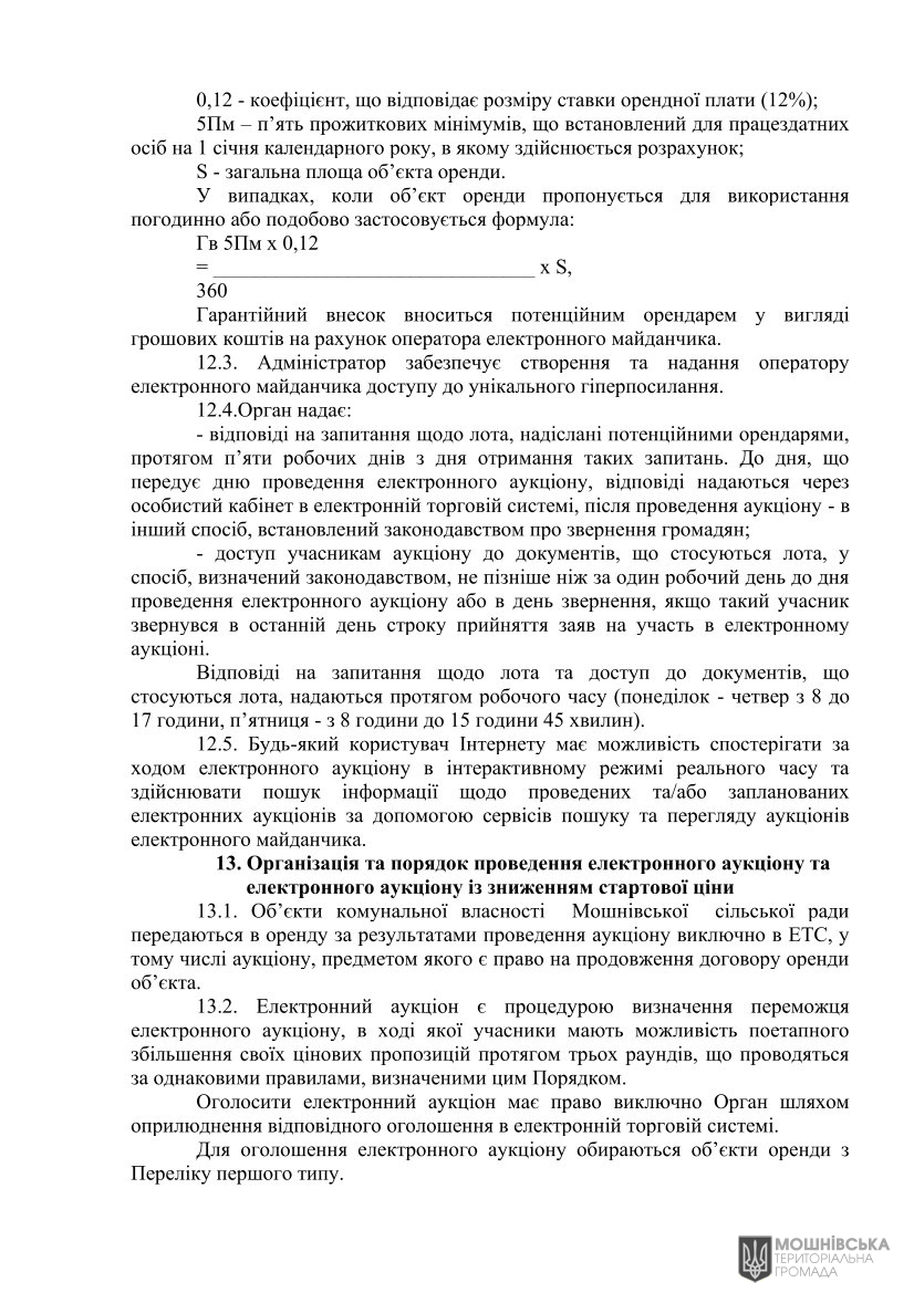 г 10     VIII   01.06.2021