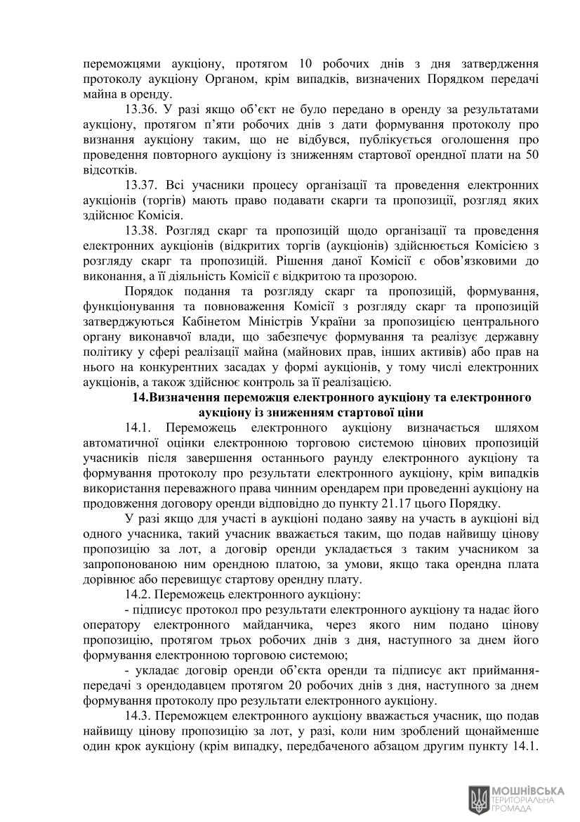 г 10     VIII   01.06.2021