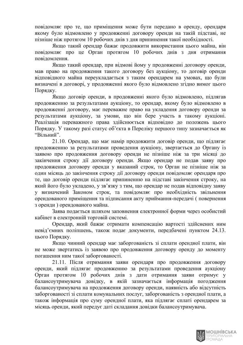 г 10     VIII   01.06.2021