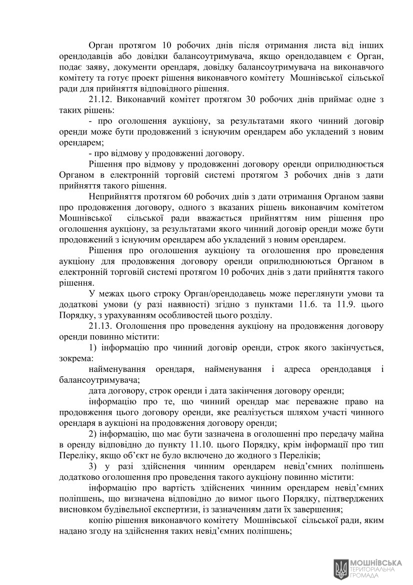 г 10     VIII   01.06.2021