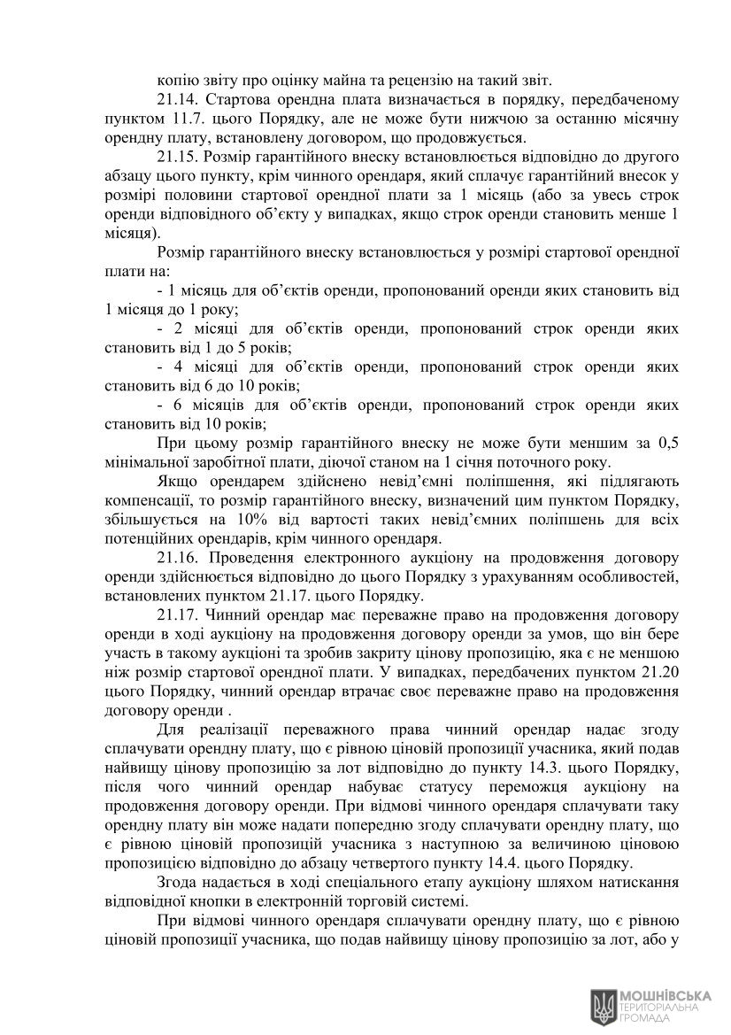 г 10     VIII   01.06.2021