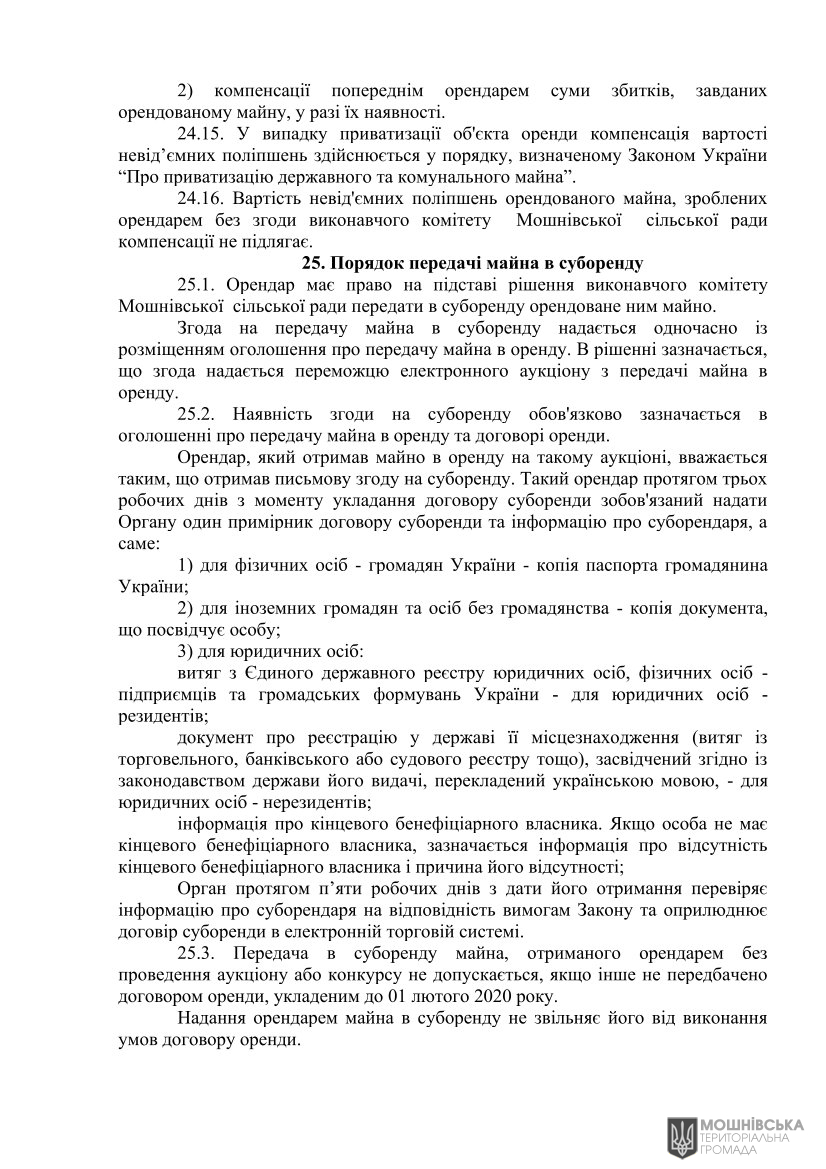 г 10     VIII   01.06.2021