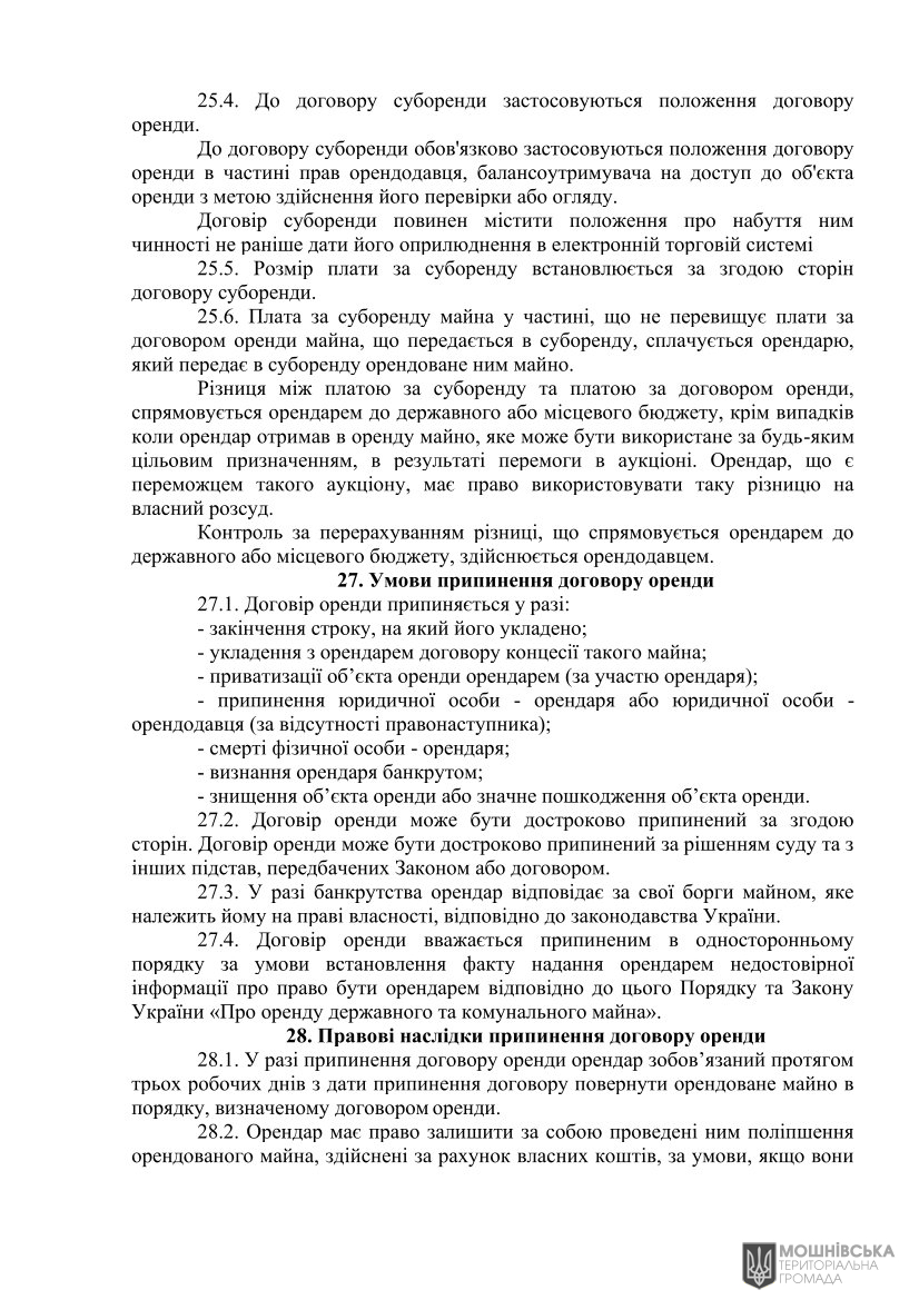 г 10     VIII   01.06.2021