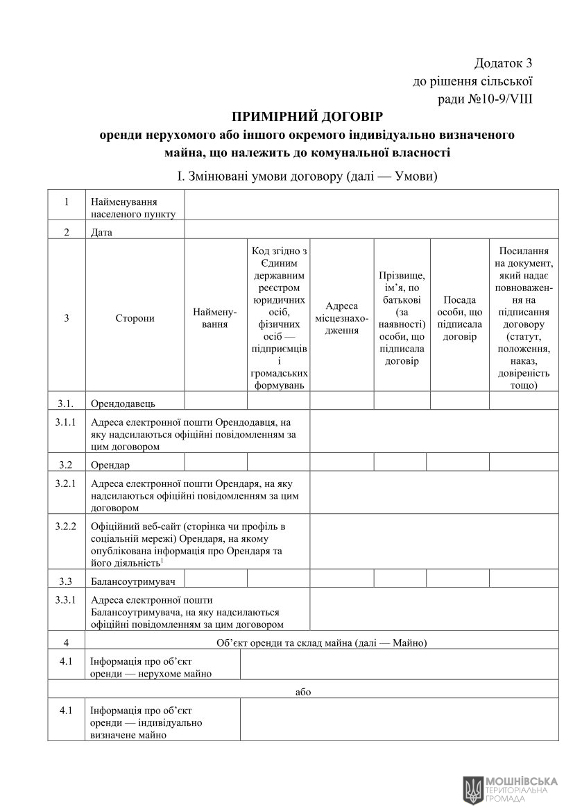 г 10     VIII   01.06.2021