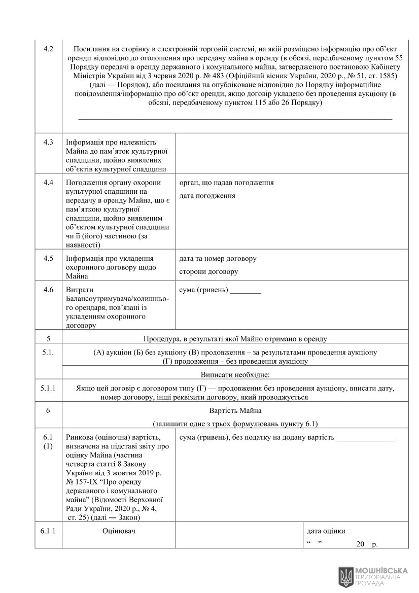 г 10     VIII   01.06.2021