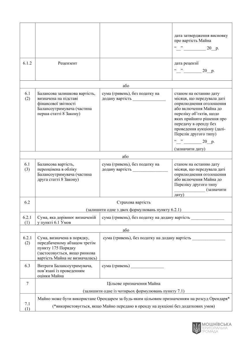 г 10     VIII   01.06.2021