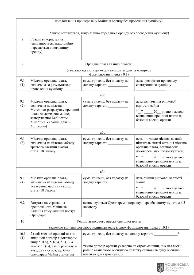 г 10     VIII   01.06.2021