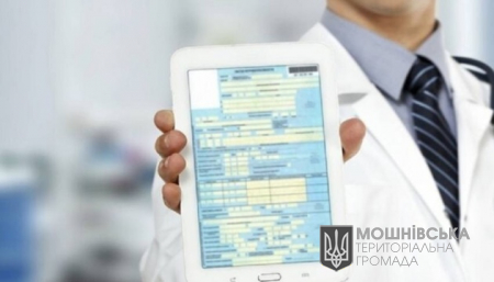 В Україні розпочинається перехід закладів охорони здоров’я на створення електронних медичних висновків замість паперових листків непрацездатності