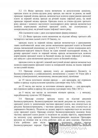 Рішення 10 сесії Мошнівської сільської ради VIII скликання від 01.06.2021