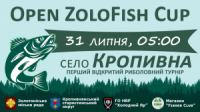 Open ZoloFish Cup: На Золотоніщині відбудеться відкритий риболовний турнір