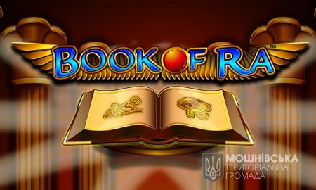  Book of Ra    