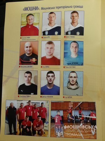 Завершився чемпіонат Черкаської області з волейболу серед чоловічих команд територіальних громад Черкащини