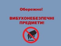 Обережно – вибухівка!: Правоохоронці Черкащини попереджають про небезпеку підозрілих предметів