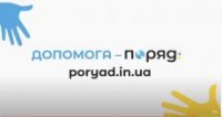 "Поряд" - портал, що єднає українців