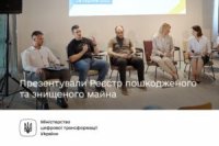 В Україні презентували Реєстр пошкодженого та знищеного майна
