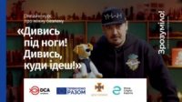 «Дивись під ноги! Дивись, куди йдеш!»: В Україні запустили онлайн-курс з мінної безпеки