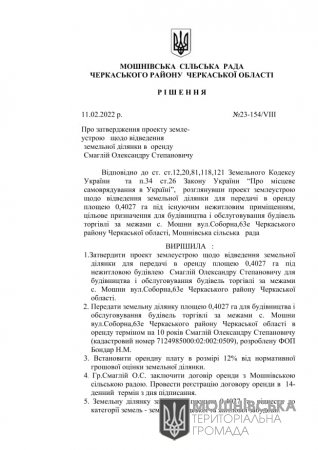 г 23     VIII   11.02.2022 (5)