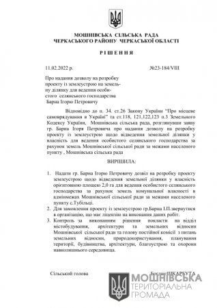г 23     VIII   11.02.2022 (5)
