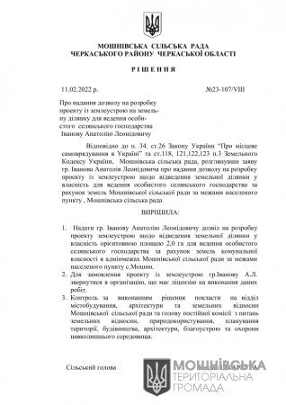 г 23     VIII   11.02.2022 (5)