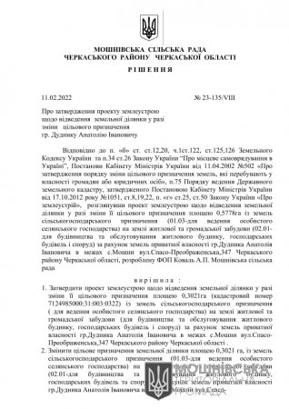 г 23     VIII   11.02.2022 (5)