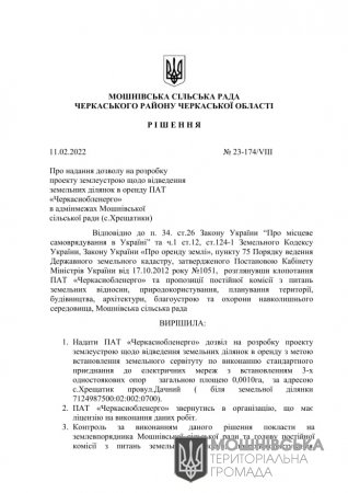 г 23     VIII   11.02.2022 (5)