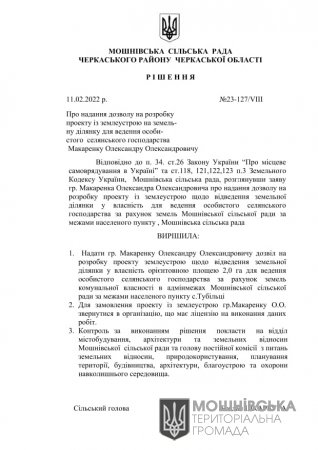 г 23     VIII   11.02.2022 (5)