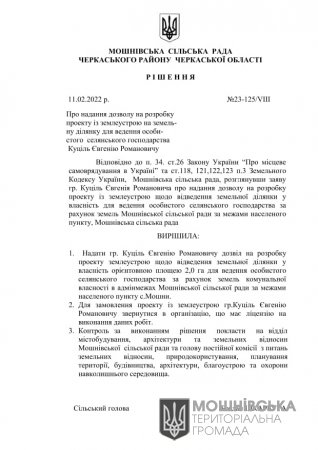 г 23     VIII   11.02.2022 (5)