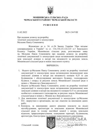 г 23     VIII   11.02.2022 (5)