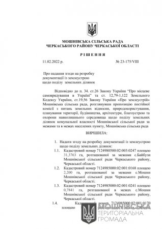 г 23     VIII   11.02.2022 (5)