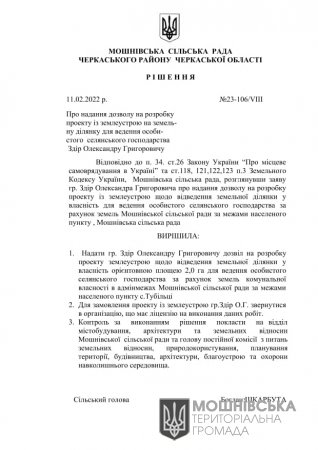 г 23     VIII   11.02.2022 (5)
