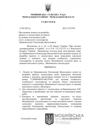 г 23     VIII   11.02.2022 (5)