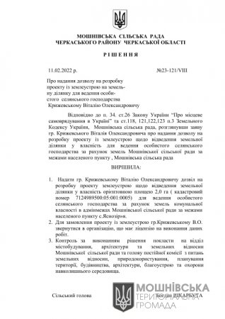 г 23     VIII   11.02.2022 (5)