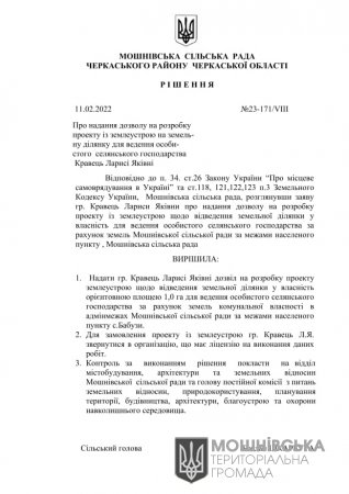 г 23     VIII   11.02.2022 (5)