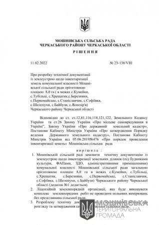 г 23     VIII   11.02.2022 (5)