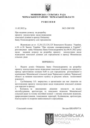 г 23     VIII   11.02.2022 (5)