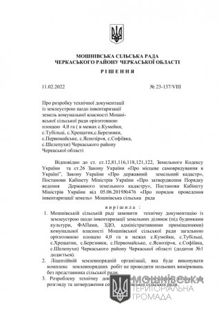 г 23     VIII   11.02.2022 (5)