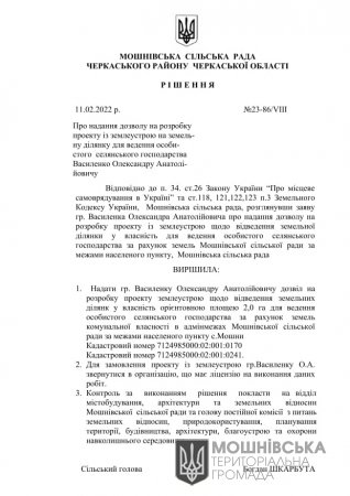 г 23     VIII   11.02.2022 (5)