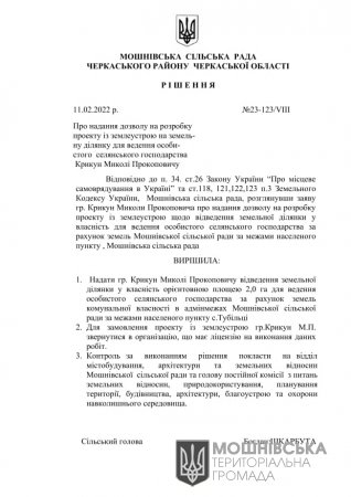 г 23     VIII   11.02.2022 (5)