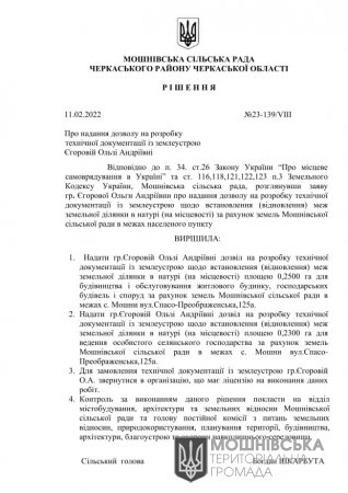 г 23     VIII   11.02.2022 (5)